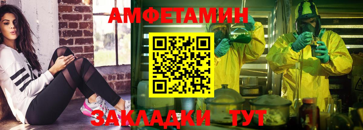 Амфетамин  АМФЕТАМИН 98%  Вход с VPN  Северобайкальск 