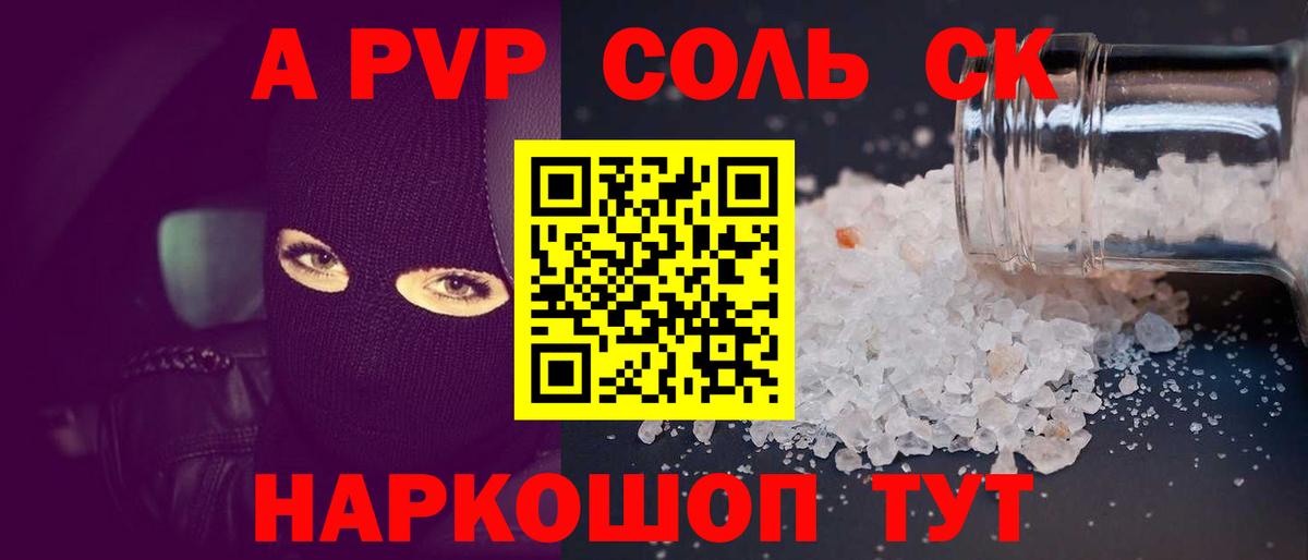 A PVP  Alfa_PVP кристаллы  Вход с VPN  Северобайкальск  A-PVP Crystall  А ПВП Crystall 