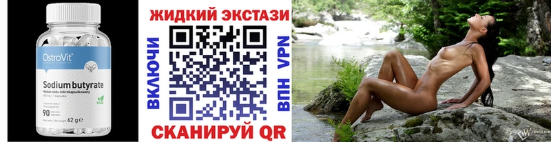 цены   Северобайкальск  Бутират 99% 
