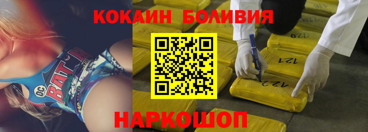 Бошки Шишки Северобайкальск