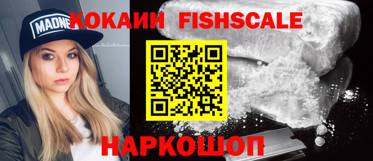 Северобайкальск  COCAIN  Вход с VPN  Кокаин 97%  Кокаин 97% 
