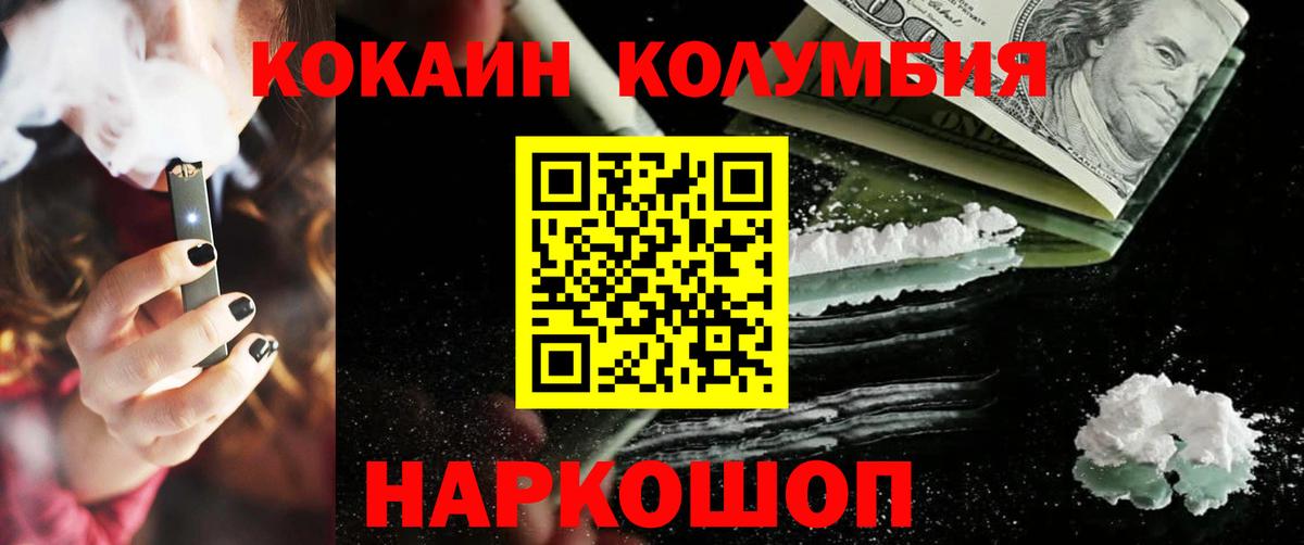 Cocaine Боливия Северобайкальск
