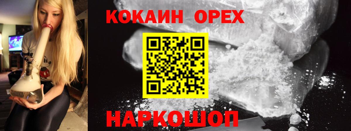 Канабис  Вход с VPN  COCAIN  Метадон  Северобайкальск  ГАШ  Меф  