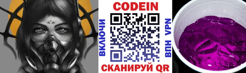 Кодеиновый сироп Lean Purple Drank  Северобайкальск 
