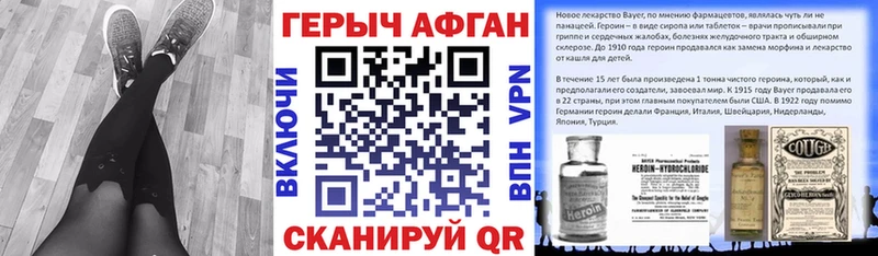 ГЕРОИН хмурый  Северобайкальск 