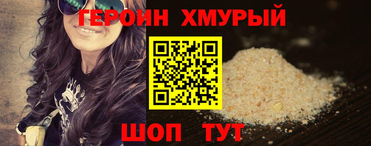 ГЕРОИН  Вход с VPN  Северобайкальск  Героин VHQ 