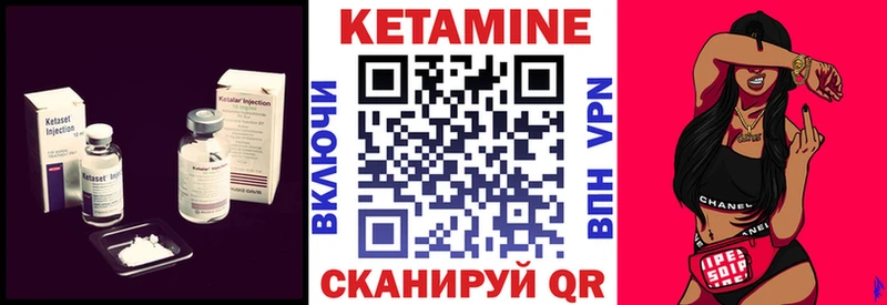 наркота  Северобайкальск  Кетамин VHQ 