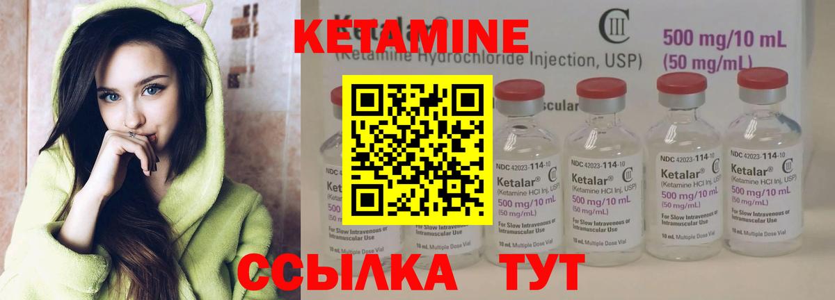 КЕТАМИН ketamine  КЕТАМИН ketamine  Северобайкальск  Вход с VPN 