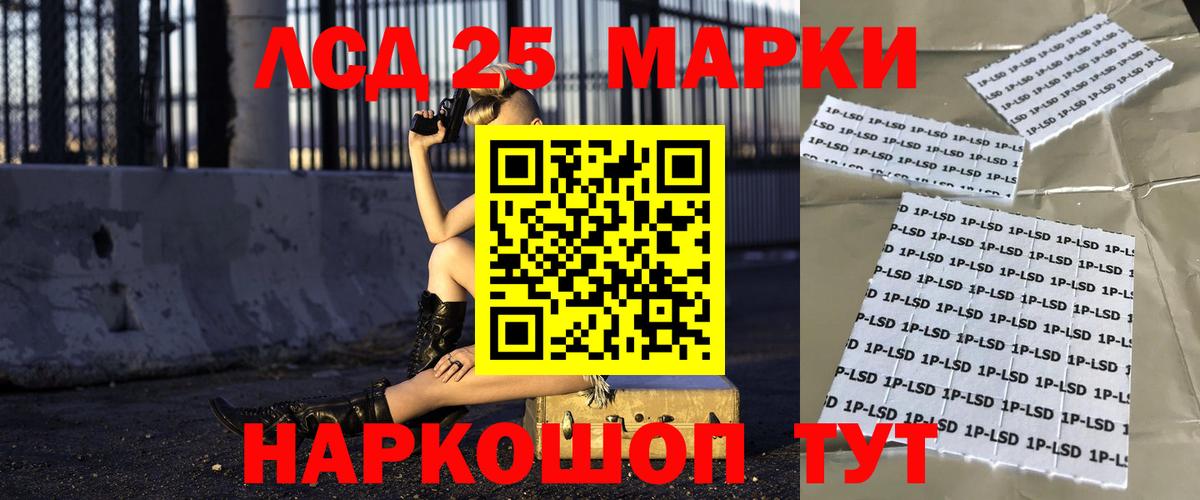 Лсд 25 экстази  ЛСД экстази кислота  Вход с VPN  ЛСД экстази кислота  Северобайкальск 