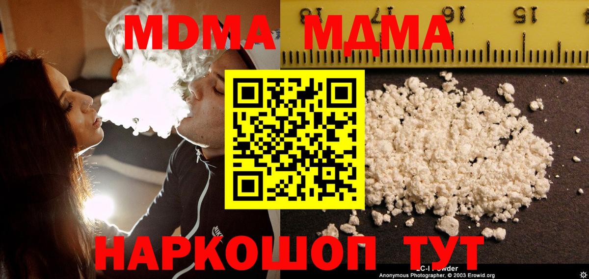 Северобайкальск  МДМА crystal  МДМА кристаллы  Вход с VPN 