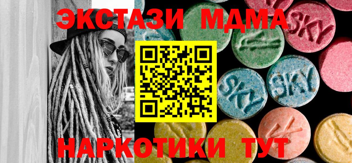 МДМА VHQ Северобайкальск