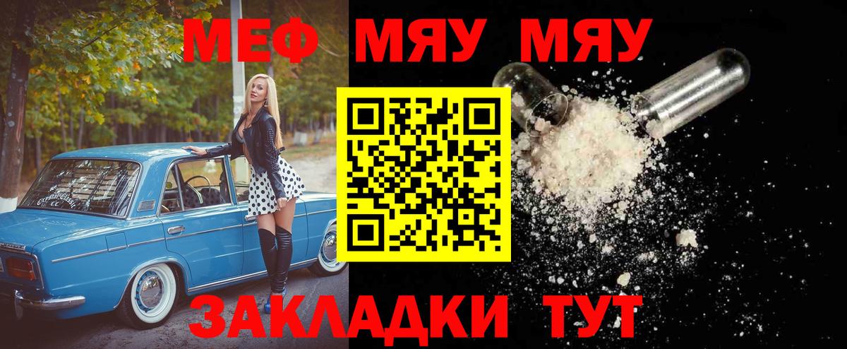 Меф кристаллы Северобайкальск