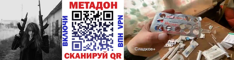 МЕТАДОН кристалл  хочу наркоту  Северобайкальск 