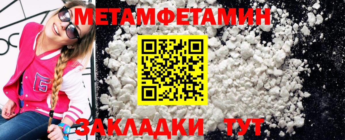 МЕТАМФЕТАМИН кристалл  Вход с VPN  Северобайкальск 