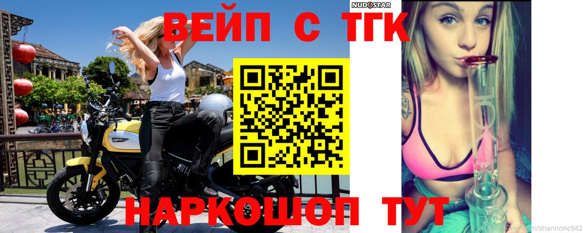 ТГК концентрат Северобайкальск